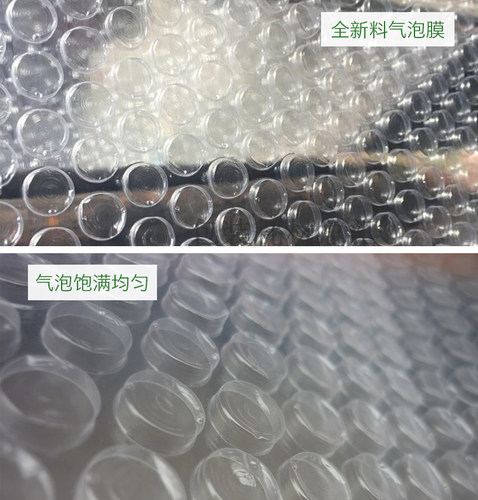 加厚气泡膜防震众隆包装膜气泡垫快递打包泡泡膜塑料长沙发泡沫膜 - 图1