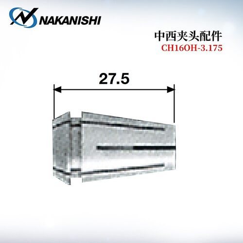 日本NAKANISHI中西NSK主轴夹头CH16OH-3.0 3.175  4.0  6.0  10.0 - 图1