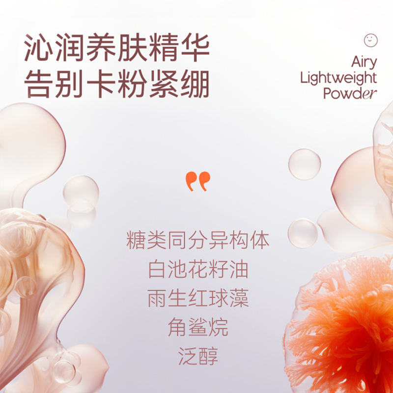 GOOYA虾青素控油定妆散粉12小时持妆抗暗沉柔焦干油皮官方旗舰店