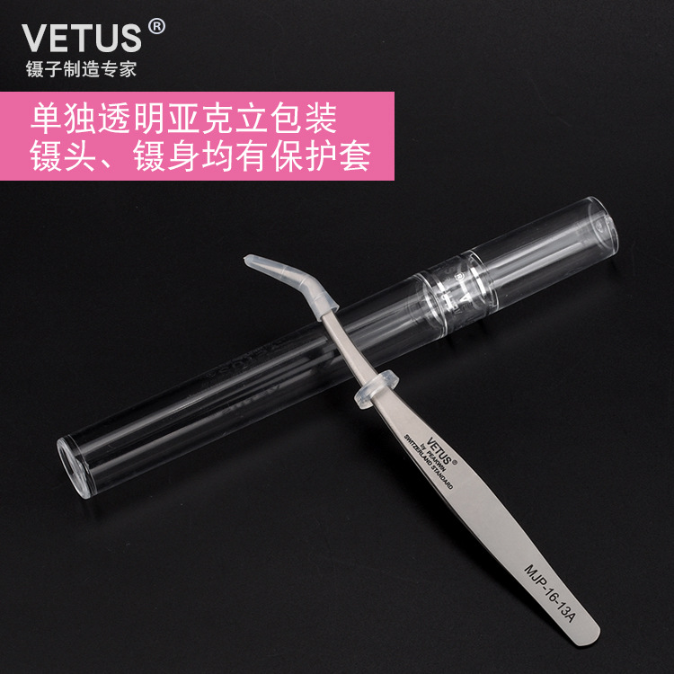 vetus正品开花镊子高精度美睫师专用加长大号嫁接睫毛夹子工具 - 图0