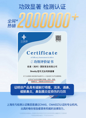 Breathy布雷辛鼻通膏通鼻膏麦卢卡蜂蜜喉糖润喉宝宝护鼻护嗓组合