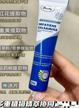 布雷辛Breathy鸡眼膏凤仙花白鲜皮膏20g/支涂抹温和剥落舒缓修护