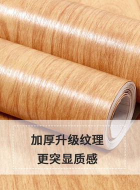 仿木柜门防水桌面贴皮自粘墙纸