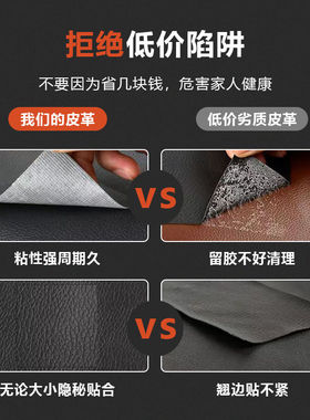 沙发皮革破洞补丁加厚补皮修复贴