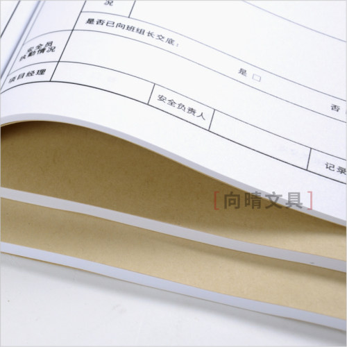 安全日记本装饰修建筑施工工程监管记录A4双面通用生产管理员日志 - 图0