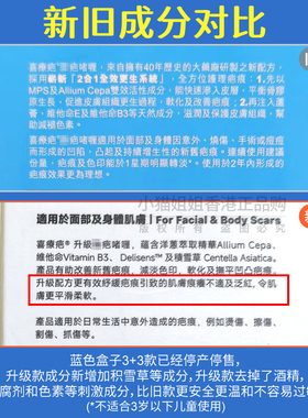 Hiruscar喜疗疤疤痕膏
