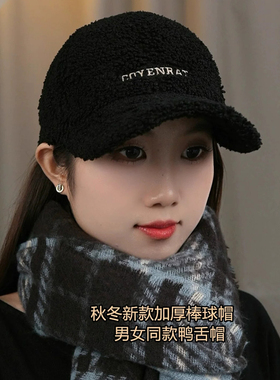 秋冬羊羔绒保暖棒球帽显脸小