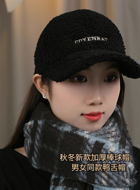 韩版休闲刺绣字母羊羔绒棒球帽女