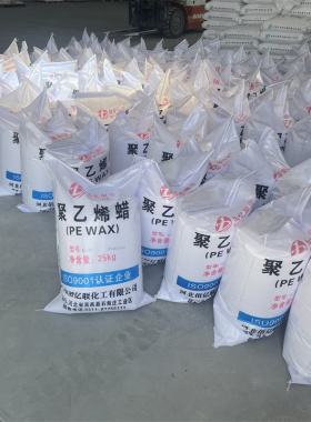 聚乙烯蜡塑料润滑光亮剂佰亿联厂