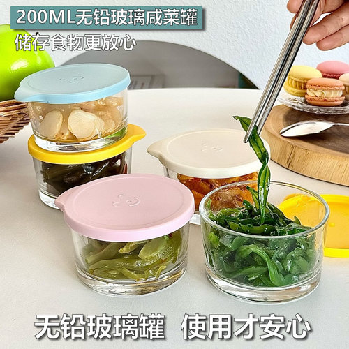 咸菜罐玻璃保鲜盒食品级收纳盒冰箱保鲜罐小菜泡菜罐子分装盒 - 图1