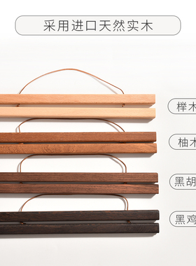 磁吸实木木挂画夹表面木蜡油保养