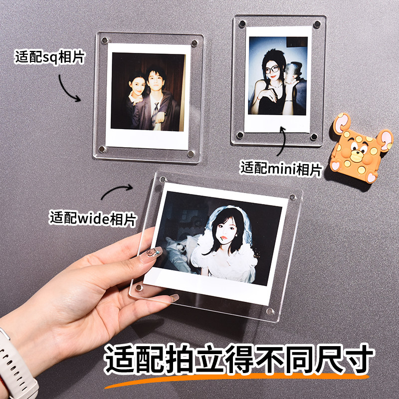 拍立得冰箱贴相框透明亚克力磁吸mini3寸sq wide小卡展示架照片墙,淘宝优惠券,粉丝福利购,淘宝优惠卷