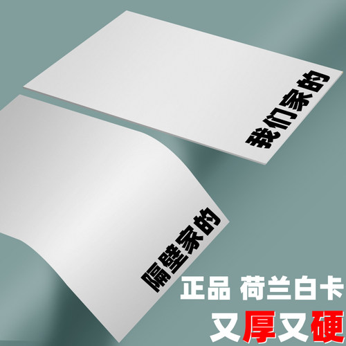 曼蒂克卡纸8k白卡纸加厚a4纸画画用白色硬卡纸400g硬纸4开绘画纸卡纸手工8k马克纸a3手抄报专用纸画画白纸 - 图1