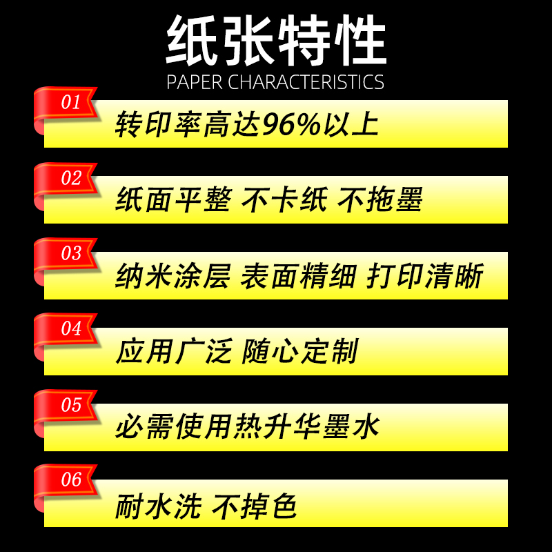 热升华转印纸a4热转印纸a3热传印非纯棉T恤转印纸A4快干型衣服纸数码印花烫画纸瓷盘烤杯纸热转印打印升华纸 - 图1