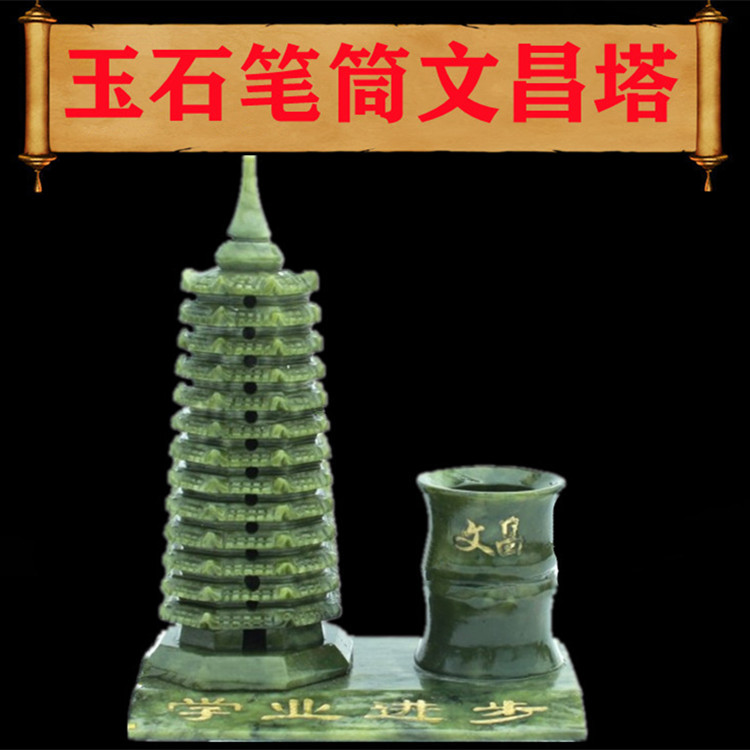 天然玉石文昌塔摆件笔筒绿色9十三13九层男女孩初高中生书房桌面 - 图1