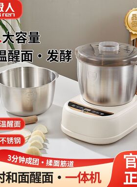 南极人和面机揉面全自动厨师机发面和面揉面一体大容量不锈钢