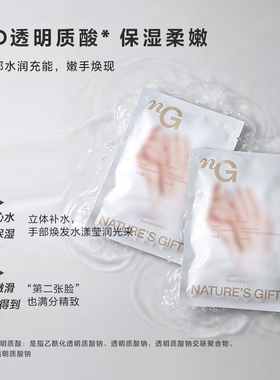 纽格芙奶皮倍润柔嫩手膜浪漫花果香（以油护手多维滋润）40g