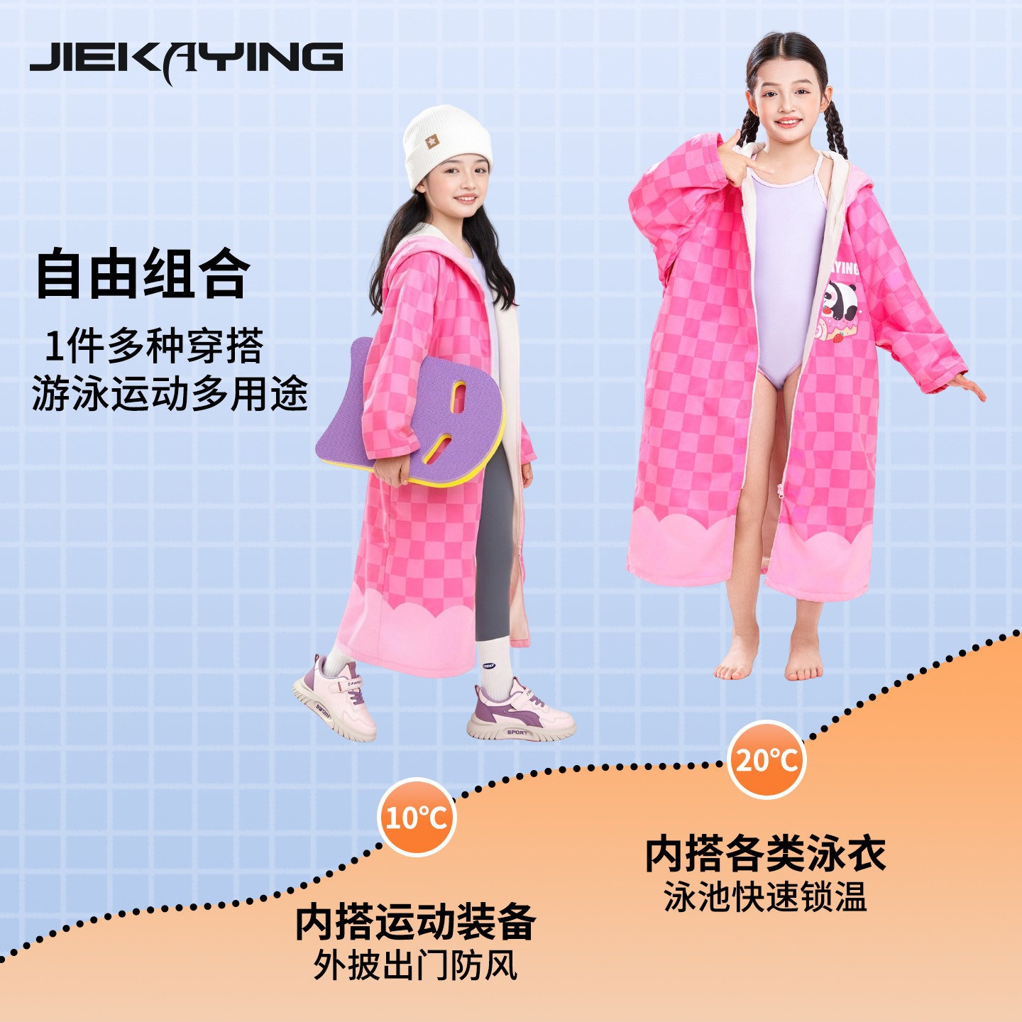 儿童游泳浴袍防风保暖训练服女童加厚吸水速干浴巾温泉冬便携斗篷,淘宝优惠券,粉丝福利购,淘宝优惠卷