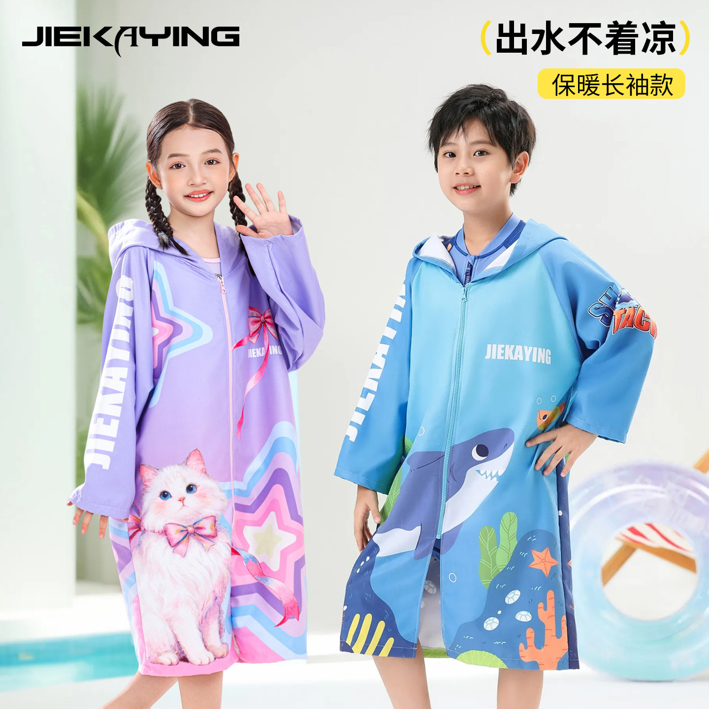 儿童游泳训练浴袍男童吸水拉链保暖斗篷女沙滩防风速干浴巾外套,淘宝优惠券,粉丝福利购,淘宝优惠卷