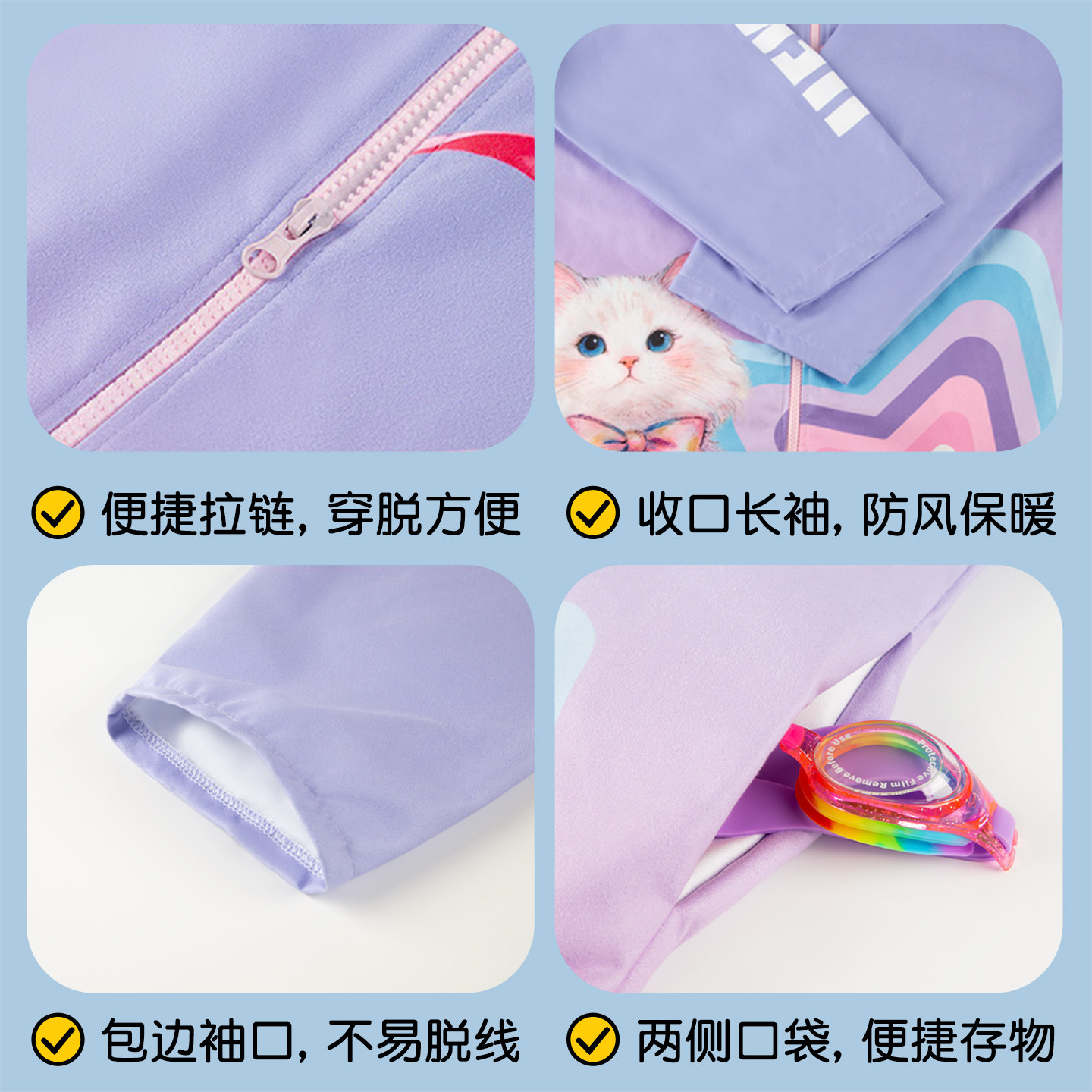 儿童游泳训练浴袍男童吸水拉链保暖斗篷女沙滩防风速干浴巾外套,淘宝优惠券,粉丝福利购,淘宝优惠卷