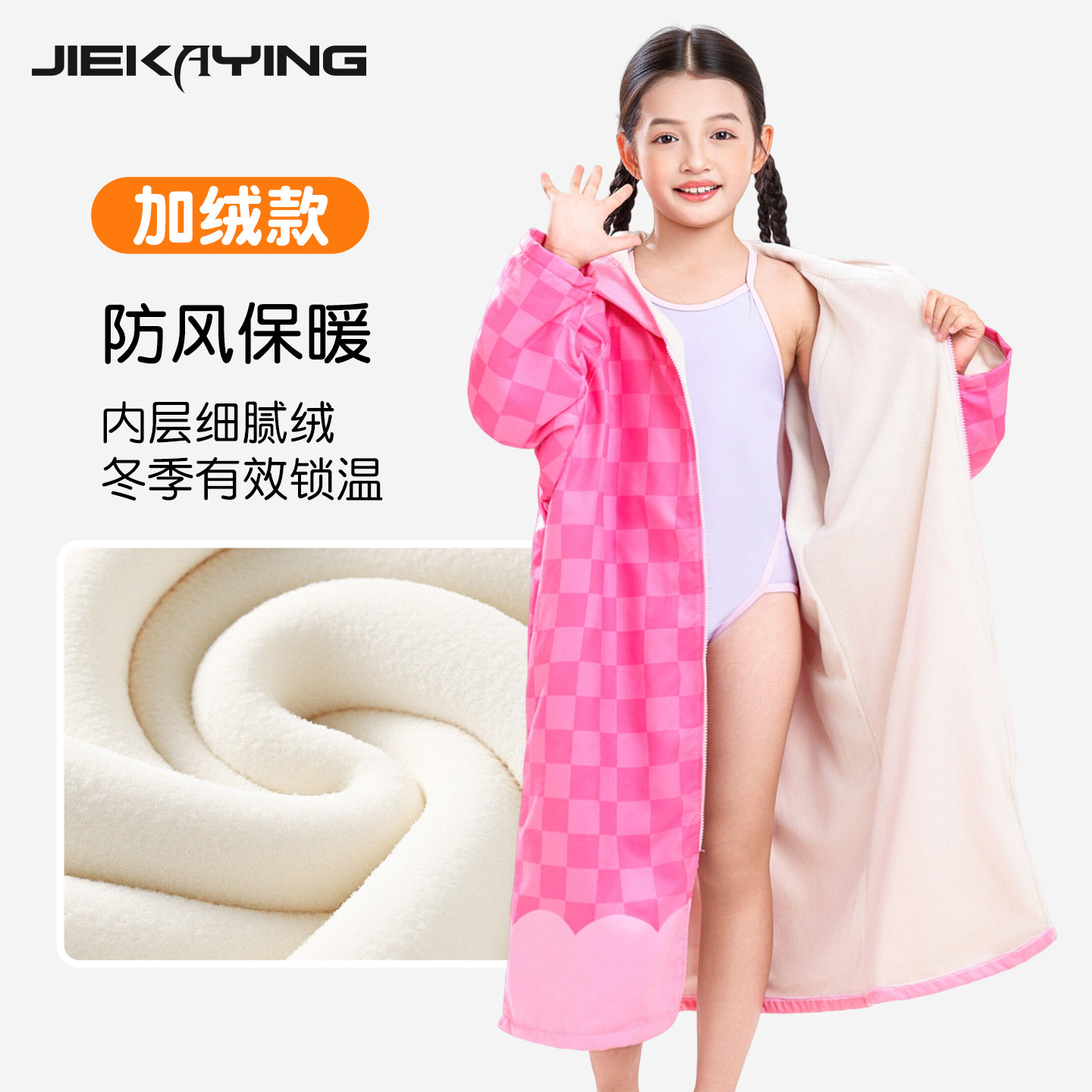 儿童游泳浴袍防风保暖训练服女童加厚吸水速干浴巾温泉冬便携斗篷,淘宝优惠券,粉丝福利购,淘宝优惠卷