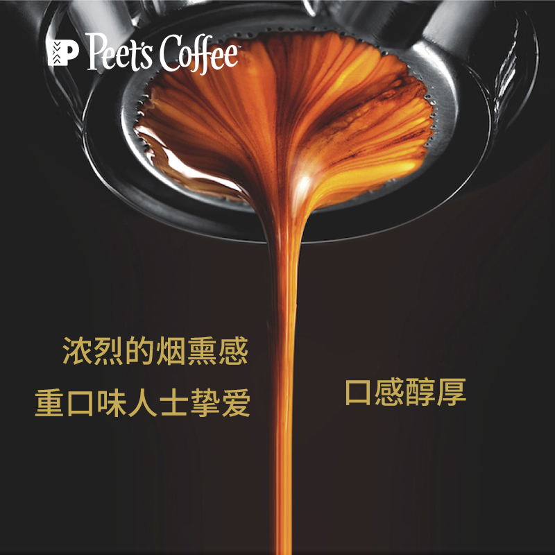 Peets皮爷咖啡法式烘焙咖啡豆peets深烘咖啡豆250g