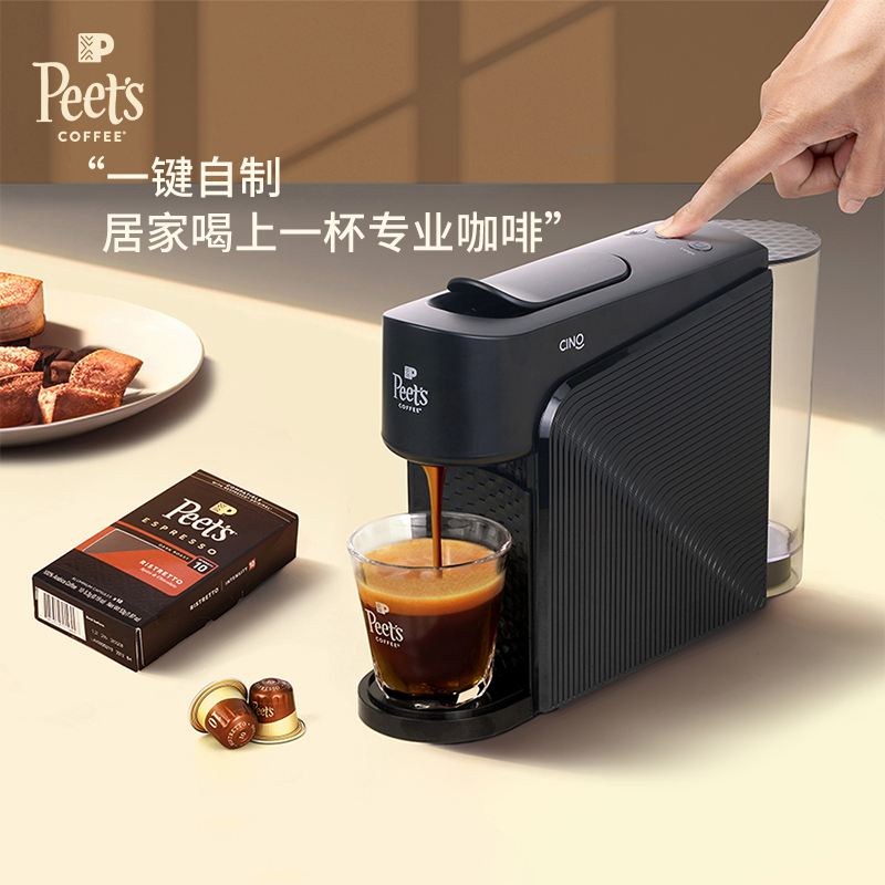 【新品】Peets皮爷全自动家用小型胶囊咖啡机器礼盒装含胶囊10颗 - 图0