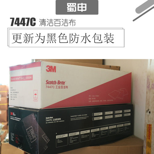 3M工业百洁布用卷抛光除锈去污拉丝布红绿灰卷片箱定做粗细金属用 - 图1