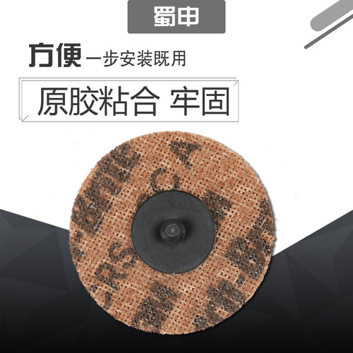 3M进口尼龙亚麻砂碟转矩纤维不织布黄红蓝圆盘背绒自粘式打磨片聚 - 图1