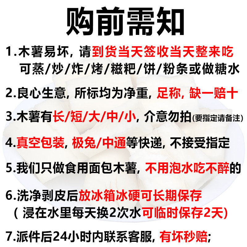 广西新鲜白肉黄肉面包木薯现挖黄心糖水果店专食用粉糯红皮糍粑羹,淘宝优惠券,粉丝福利购,淘宝优惠卷