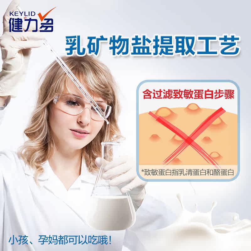 汤臣倍健牛乳钙儿童青少年咀嚼片 维克健保健品钙铁锌/钙镁