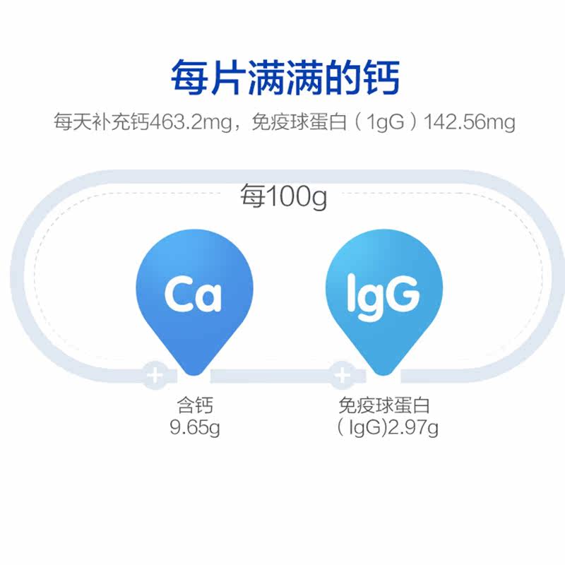汤臣倍健牛初乳加钙儿童2瓶咀嚼片 维克健保健品牛初乳