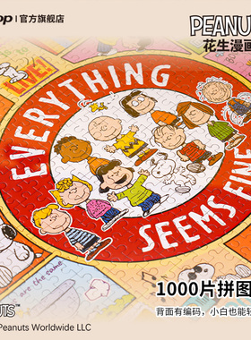 悦木史努比拼图1000片礼物