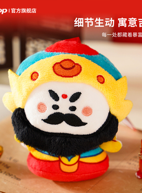 悦木正版文财神武财神毛绒挂件