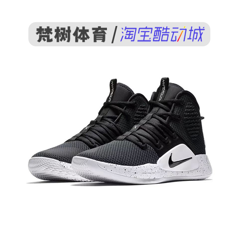 Nike/耐克 Hyperdunk X HD男子缓震经典运动实战篮球鞋AR0465-003