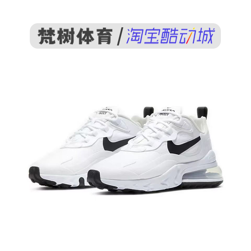 Nike/耐克 Air Max 270 React男女气垫缓震运动跑步鞋CJ0620-100-图3