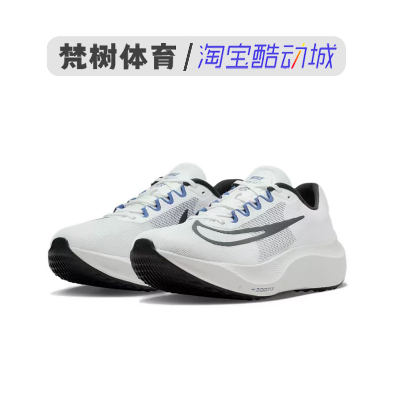 Nike/耐克 ZOOM Fly 5男女款碳板缓震马拉松运动跑步鞋DZ2769-101