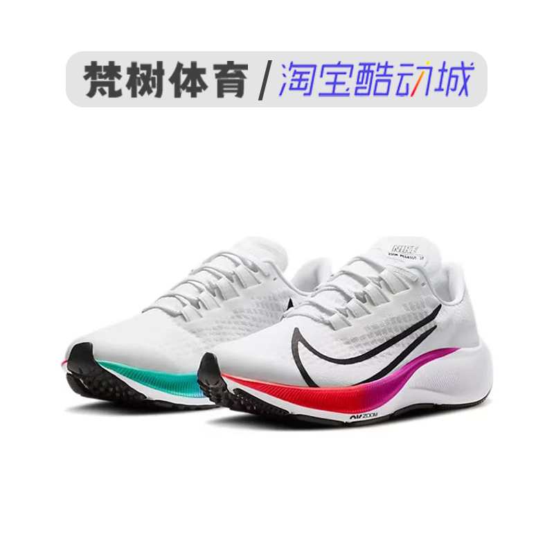 Nike/耐克 Air ZOOM Pegasus 37 飞马37男女运动跑步鞋BQ9646-002 - 图2