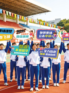运动会趣味手举牌手持KT板学生校园运动拍照氛围道具加油助威神器