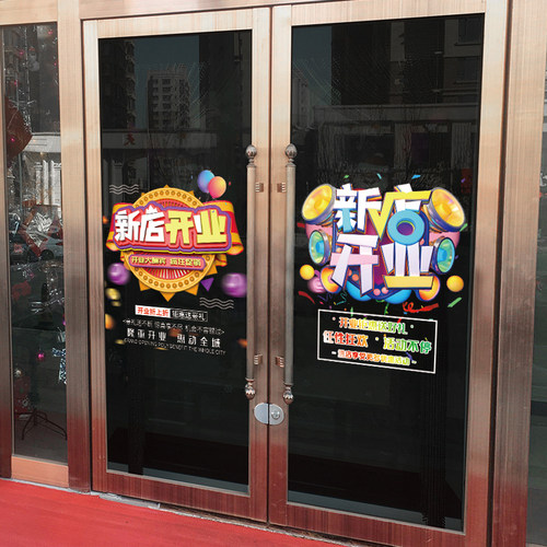 新店开业气氛布置门口装饰美容服装店开张大吉门店现场气氛围布置 - 图0