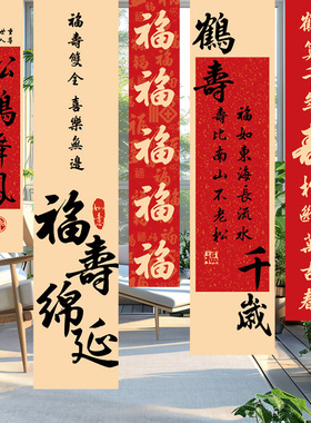 寿宴布置条幅老人80大寿长辈生日酒店场景氛围装饰海报背景墙挂布