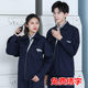 秋冬季长袖工作服套装男女士耐磨工地上衣汽修定制工装厂服劳保服