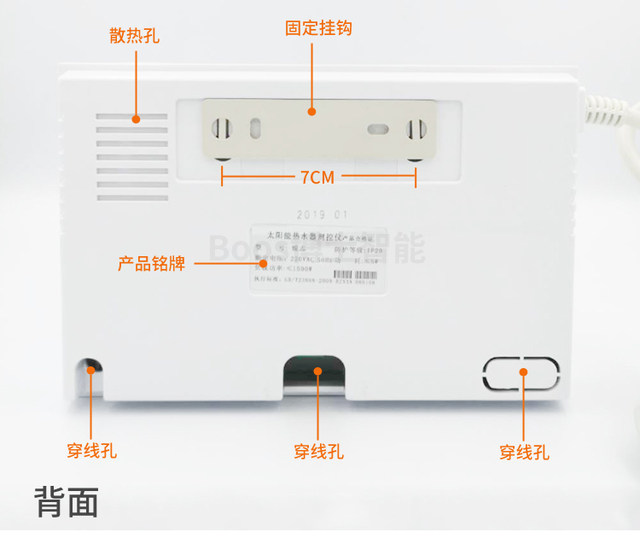 Xiaobo's solar water heater measurement and control instruments are universal