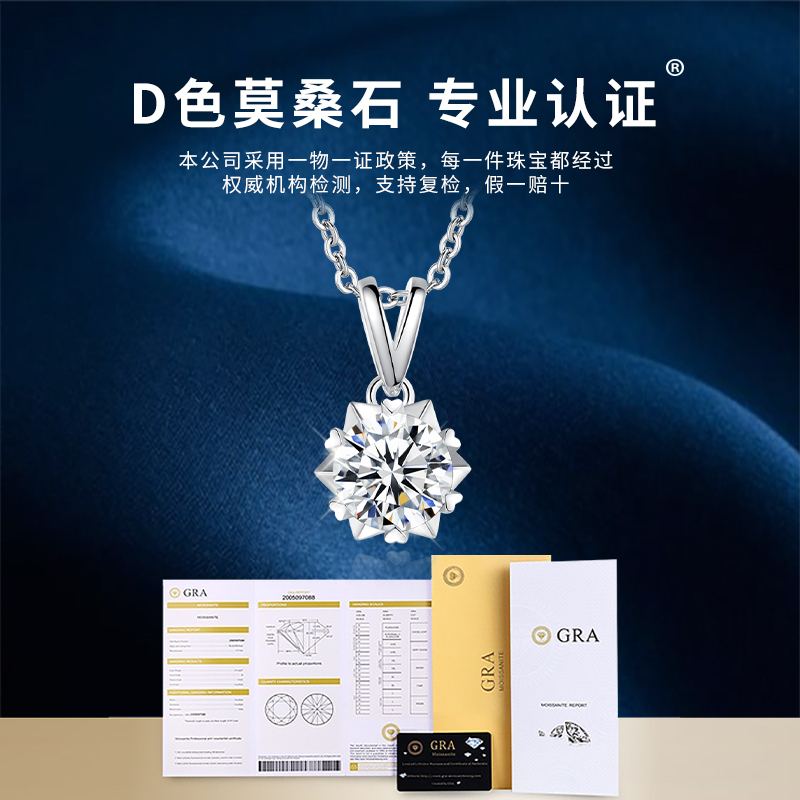 莫桑石钻项链女锁骨链纯银白金铂金吊坠七夕情人节生日礼物送女友 莫桑石钻项链女锁骨链纯银白金铂金吊坠七夕情人节生日礼物送女友