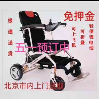 Beijing electric wheelchair rental_electric wheelchair rental_electric wheelchair rental electric wheelchair rental free delivery