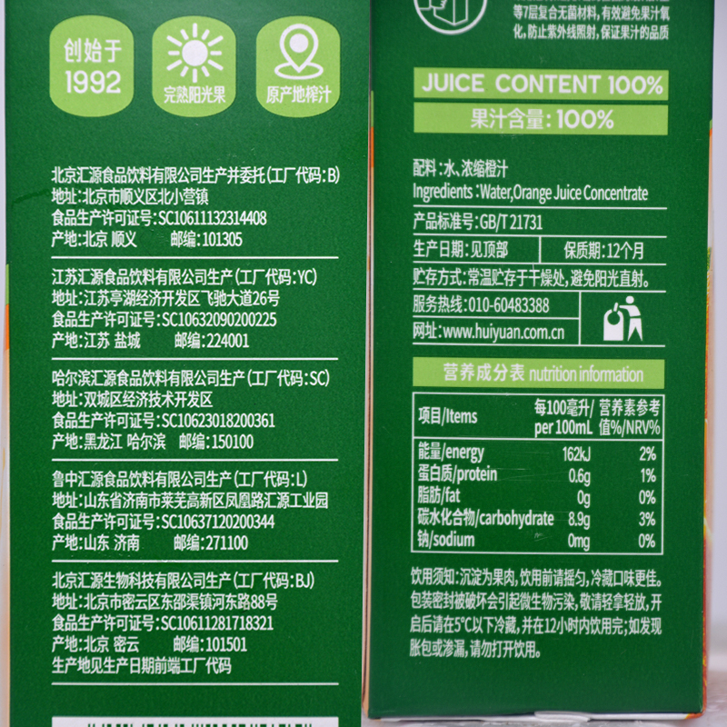 汇源果汁橙汁桃汁苹果汁饮品1L12盒浓缩饮料整箱无添加果汁 - 图2