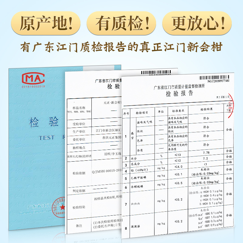 元正新会小青柑普洱茶叶生晒宫廷特级陈皮熟普橘普 元 0 第二件 元正新会小青柑普洱茶叶生晒宫廷特级陈皮熟普橘普 元 0 第二件