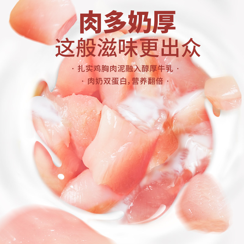 自播专享  朗诺冻干猫零食鸡肉配方牛奶口味冻干雪糕48g*4袋,淘宝优惠券,粉丝福利购,淘宝优惠卷