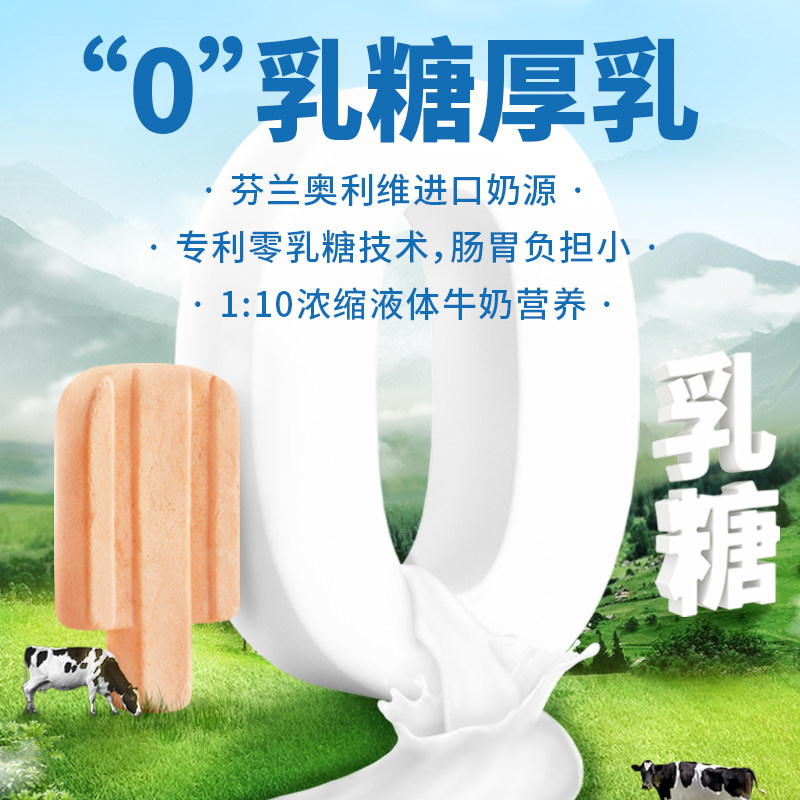 自播专享  朗诺冻干猫零食鸡肉配方牛奶口味冻干雪糕48g*4袋,淘宝优惠券,粉丝福利购,淘宝优惠卷