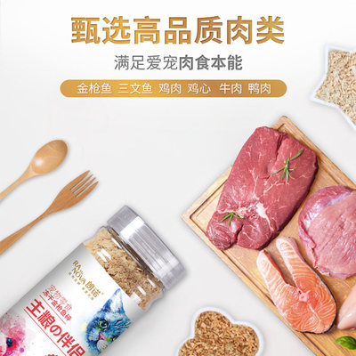 朗诺冻干猫咪零食生骨肉肉碎鸡肉牛肉增肥发腮成猫幼猫猫粮猫犬用 虎窝淘
